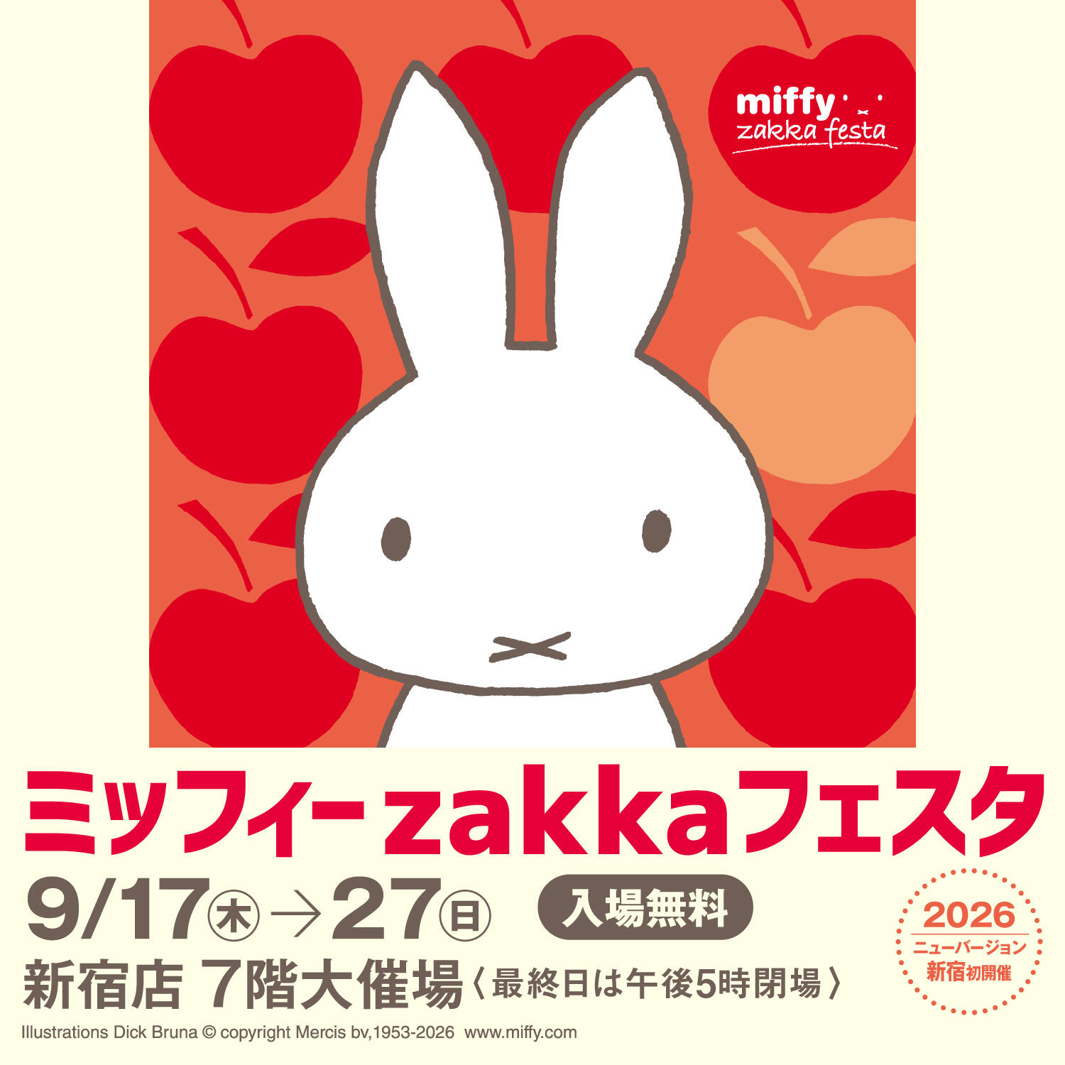 ミッフィーzakkaフェスタ