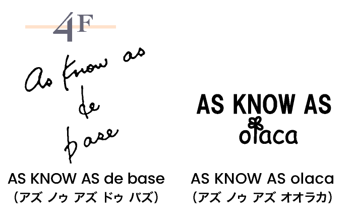 アズ ノゥ アズ ドゥ バズ/アズ ノゥ アズ オオラカ
