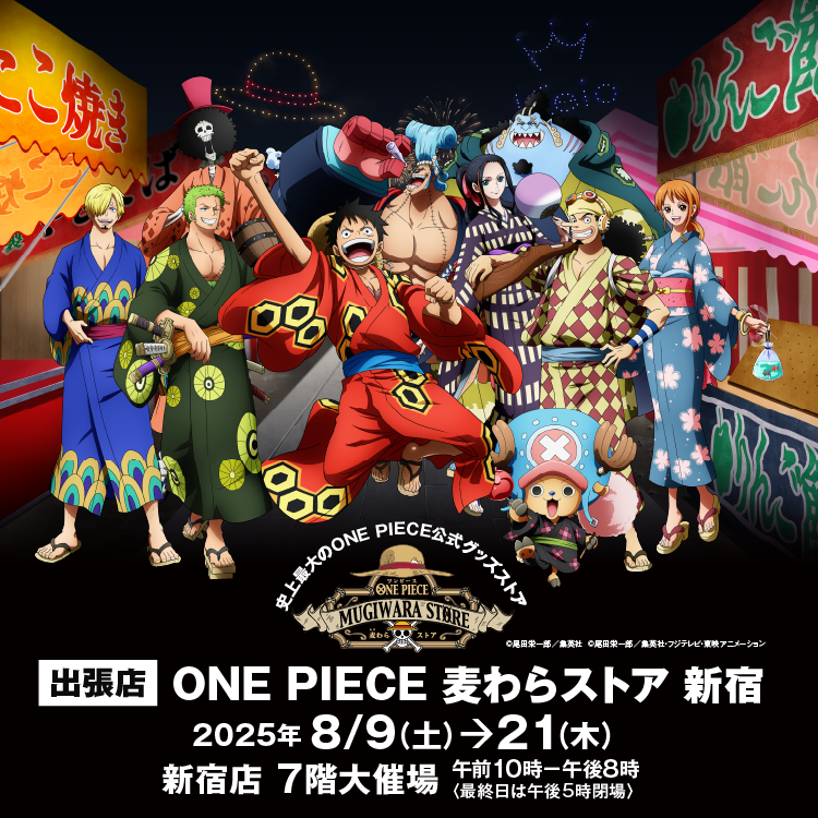 Meet the ONE PIECE  ワーコレ　スタンプラリー特典　セット 出張店 ONE PIECE 麦わらストア 新宿 | 京王百貨店 新宿店