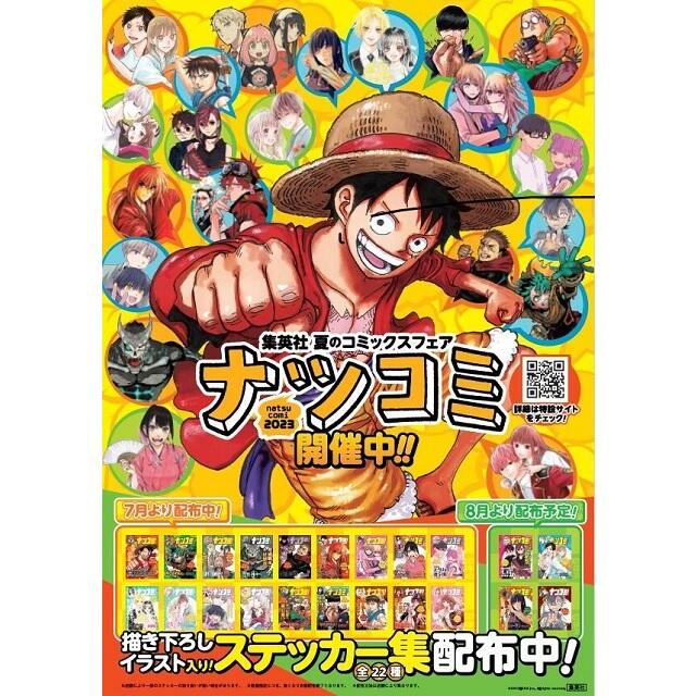 返品送料無料 ナツコミ ステッカー