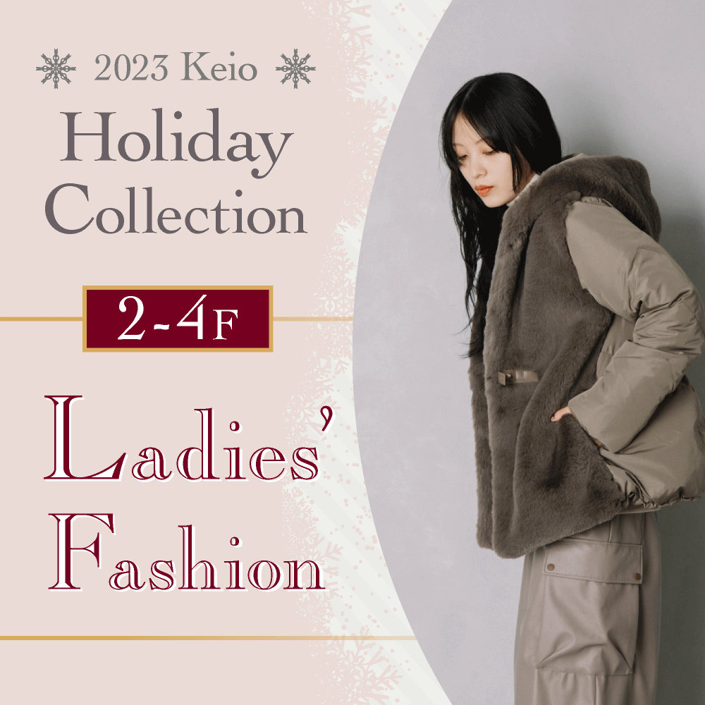 Keio Holiday Collection   京王百貨店 新宿店