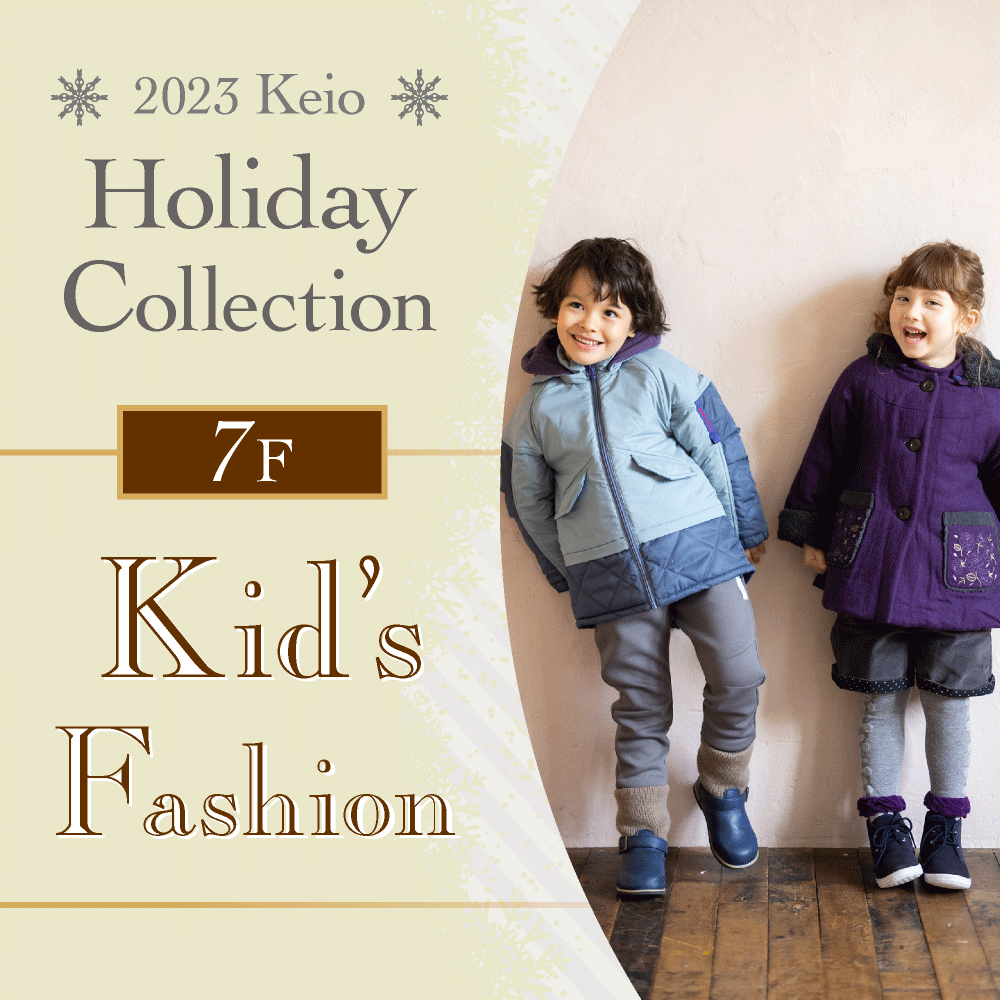 Keio Holiday Collection   京王百貨店 新宿店