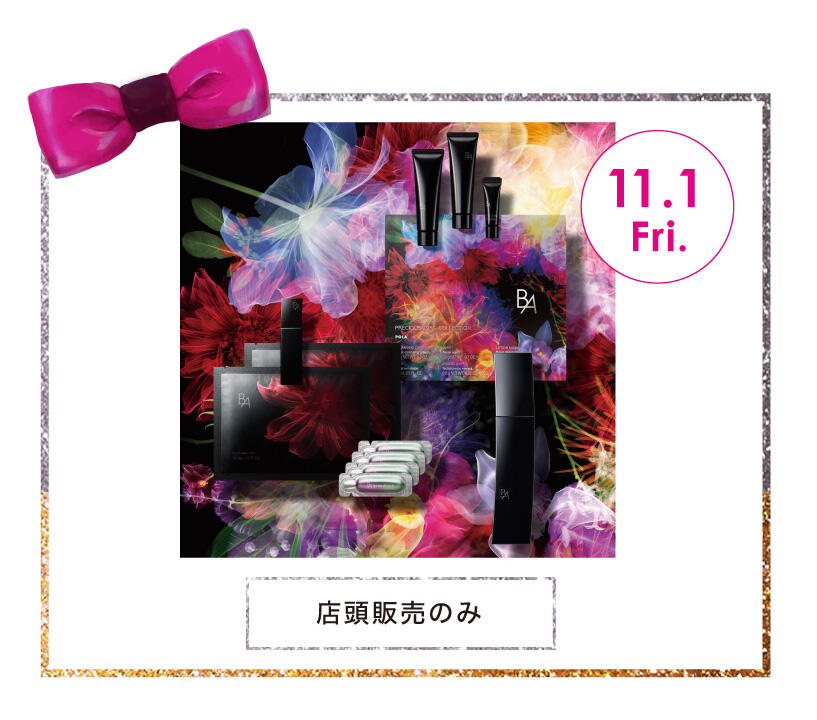POLA BAプレシャスギフトコレクションL/F 2セット（B.A