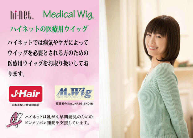 ハイネット 女性用ウィッグ エクステ | filmekimi.iksv.org