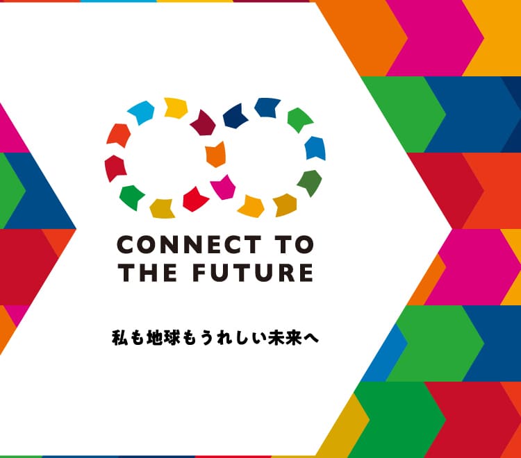 CONNECT TO THE FUTURE ｰ私も地球もうれしい未来へｰ｜京王百貨店 新宿店